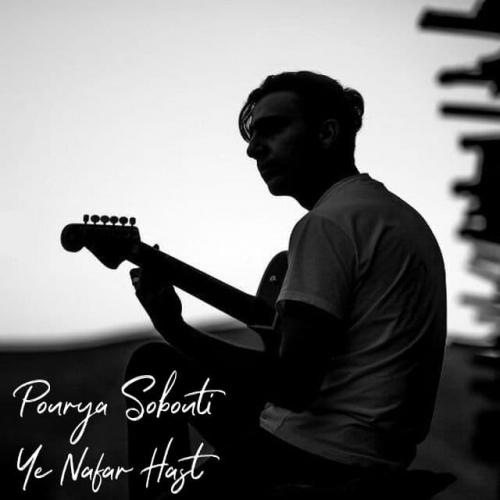 دانلود آهنگ یه نفر هست پوریا ثبوتی